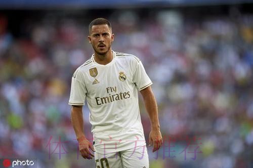 皇马官方:阿扎尔左前直肌受伤 皇马官方:阿扎尔左前直肌受伤