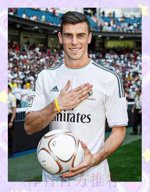 贝尔:皇马只有两个球员打高尔夫 我毫无疑问第一